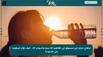 ارتفاع حرارة غير مسبوق في القاهرة 42 درجة وأسوان 49.. كيف تؤثر الرطوبة على الأجواء؟